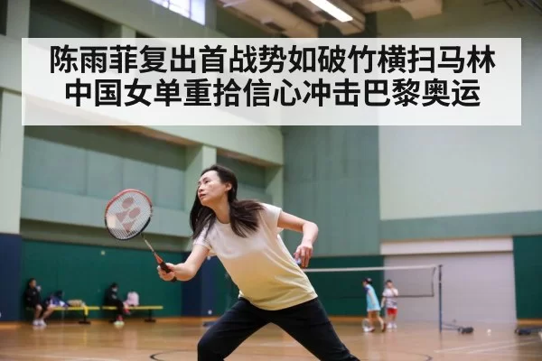 badminton match action
