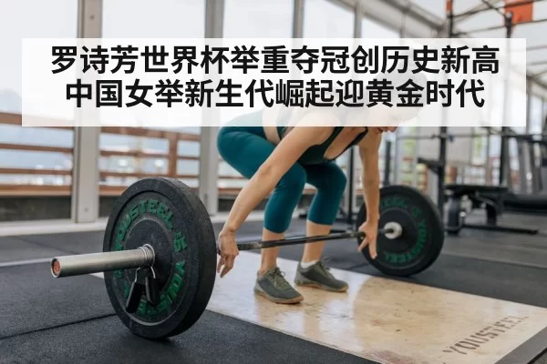 weightlifting training