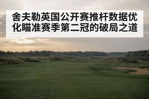 links golf course